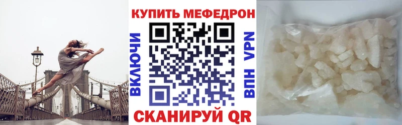 купить наркотик  Ухта  Мефедрон VHQ 